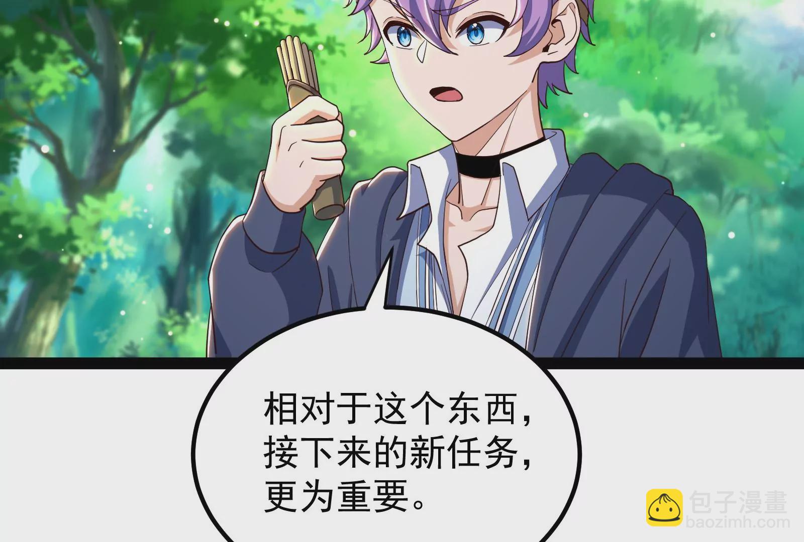 古神遊戲 - 第83話 帝國！雄偉壯麗的王城(2/3) - 4